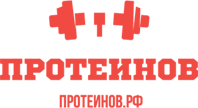 Протеинов - лучшее соотношения цены